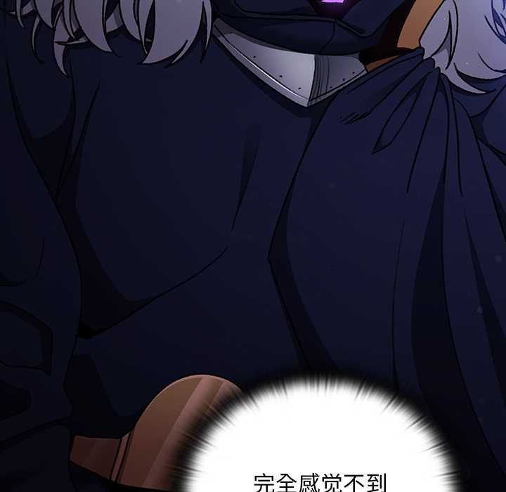 《男人稀缺的異世界》漫画 第18話