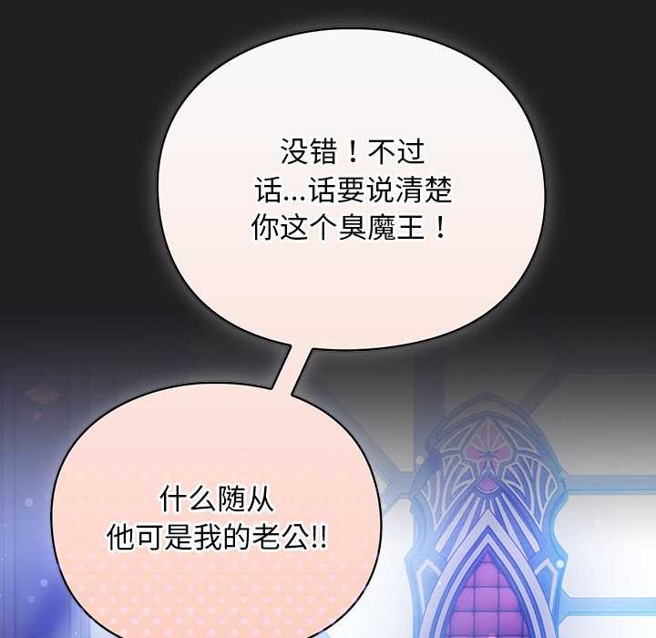 《男人稀缺的異世界》漫画 第18話