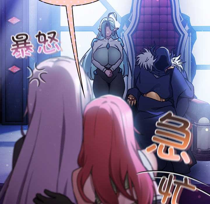 《男人稀缺的異世界》漫画 第18話