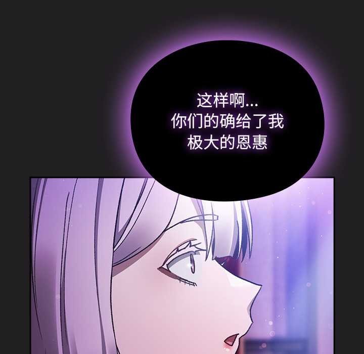 《男人稀缺的異世界》漫画 第18話