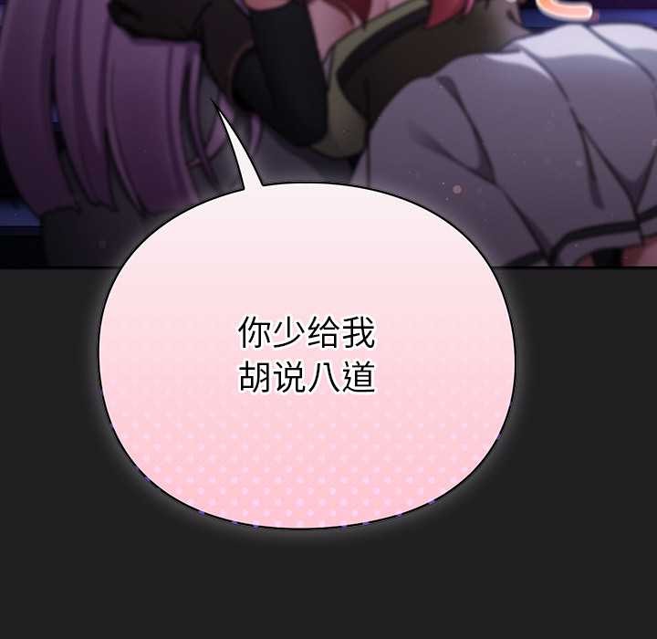 《男人稀缺的異世界》漫画 第18話