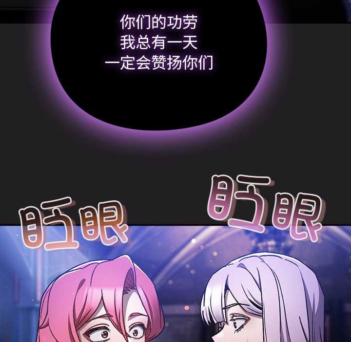 《男人稀缺的異世界》漫画 第18話