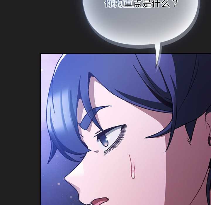 《男人稀缺的異世界》漫画 第18話