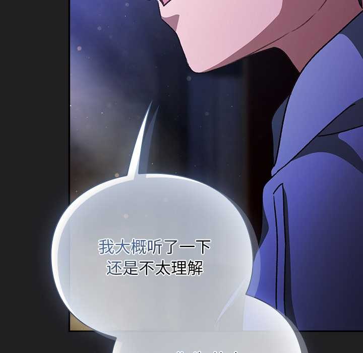 《男人稀缺的異世界》漫画 第18話