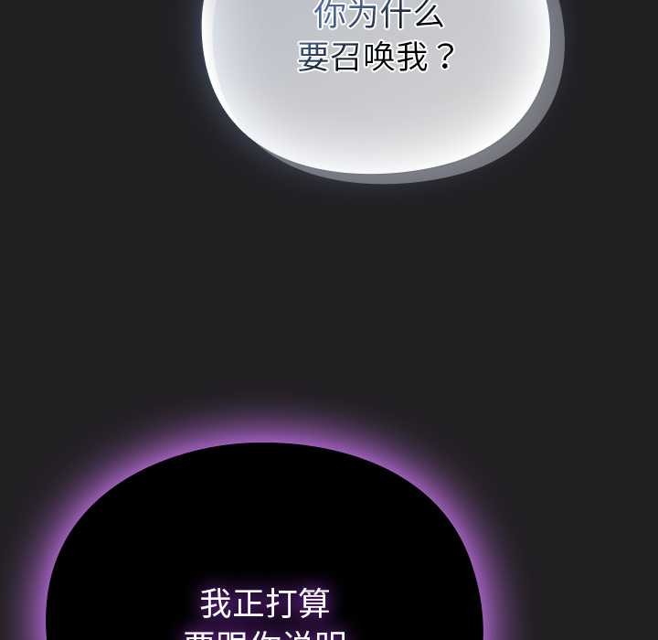 《男人稀缺的異世界》漫画 第18話