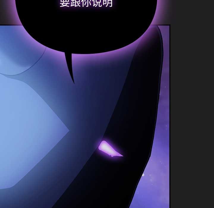 《男人稀缺的異世界》漫画 第18話