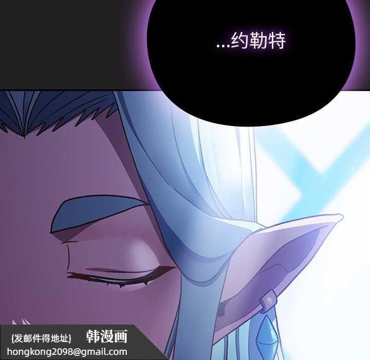 《男人稀缺的異世界》漫画 第18話