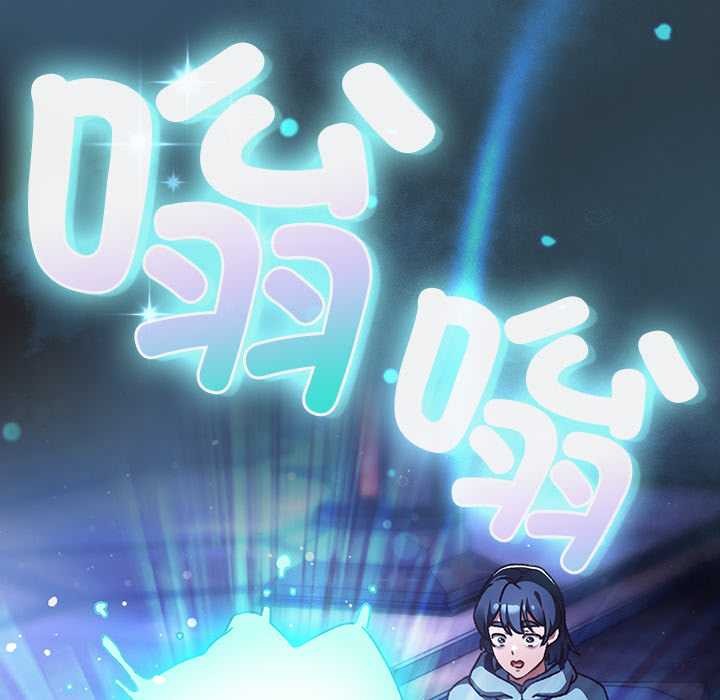 《男人稀缺的異世界》漫画 第18話