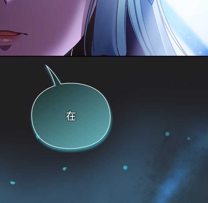 《男人稀缺的異世界》漫画 第18話