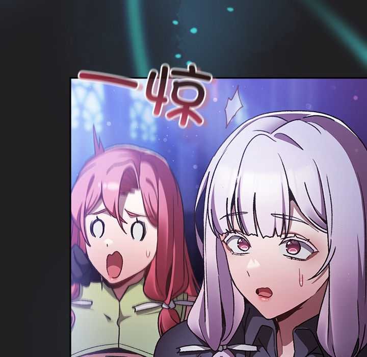 《男人稀缺的異世界》漫画 第18話