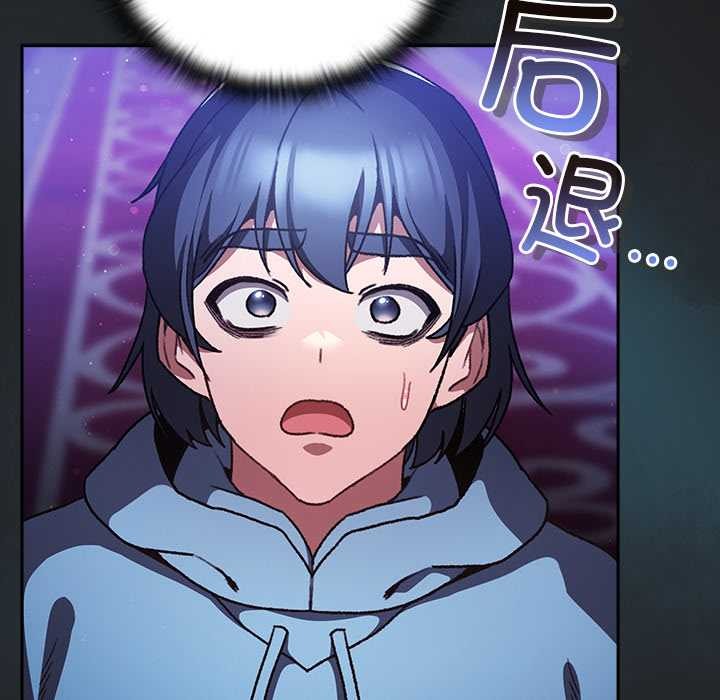 《男人稀缺的異世界》漫画 第18話