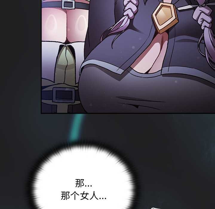 《男人稀缺的異世界》漫画 第18話