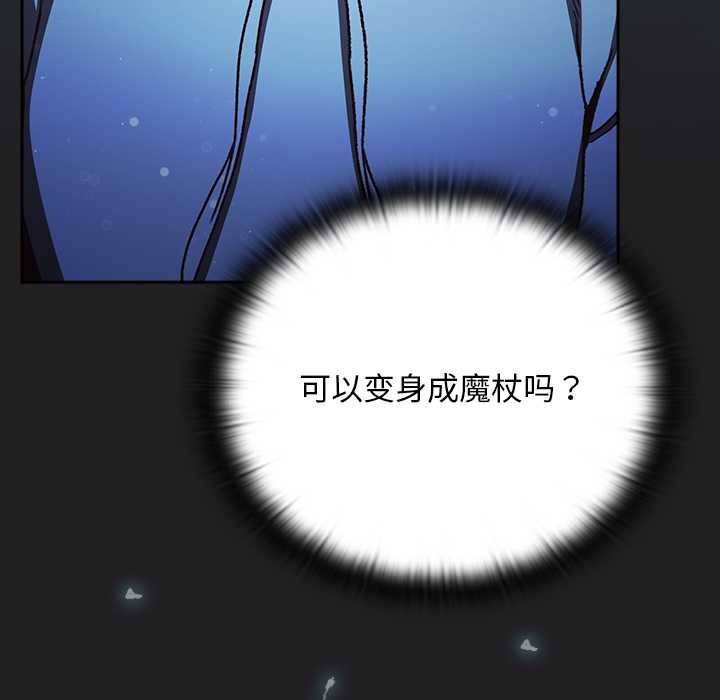《男人稀缺的異世界》漫画 第18話