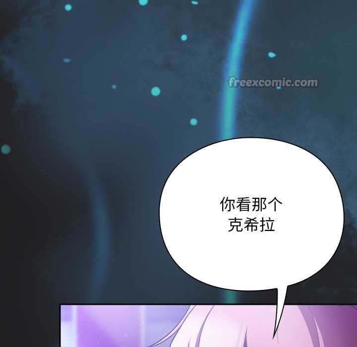 《男人稀缺的異世界》漫画 第18話