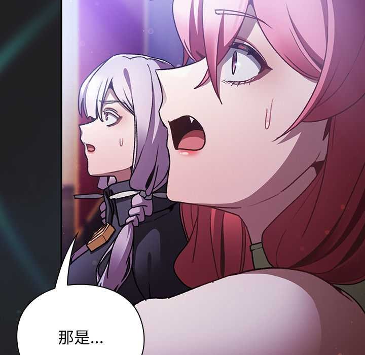 《男人稀缺的異世界》漫画 第18話