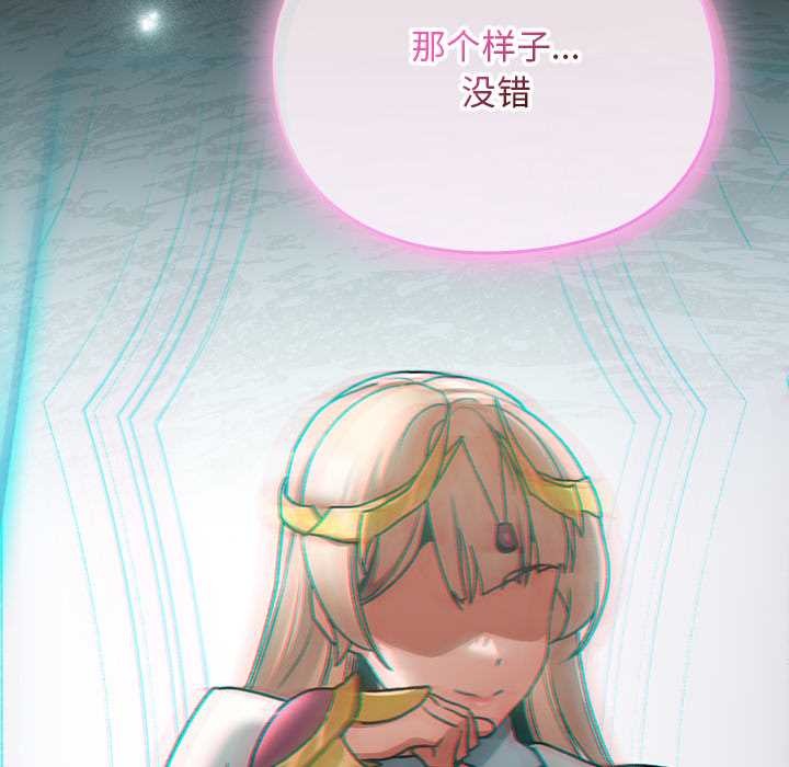 《男人稀缺的異世界》漫画 第18話