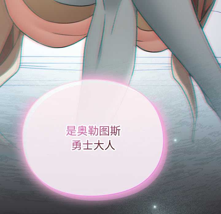 《男人稀缺的異世界》漫画 第18話