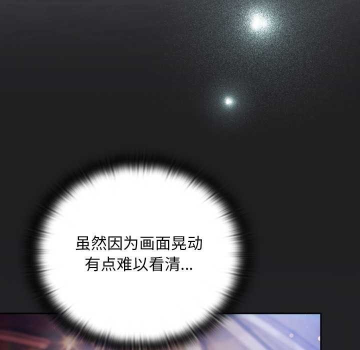 《男人稀缺的異世界》漫画 第18話