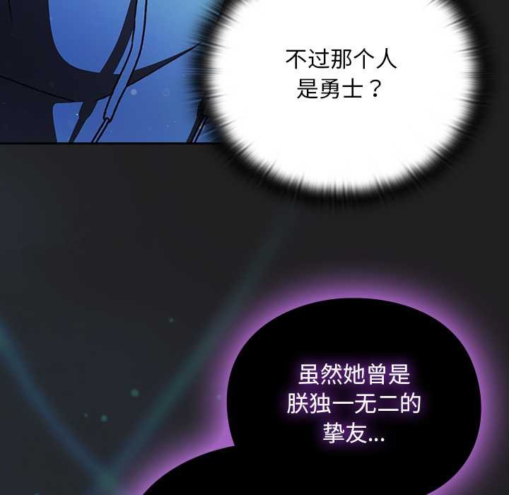 《男人稀缺的異世界》漫画 第18話