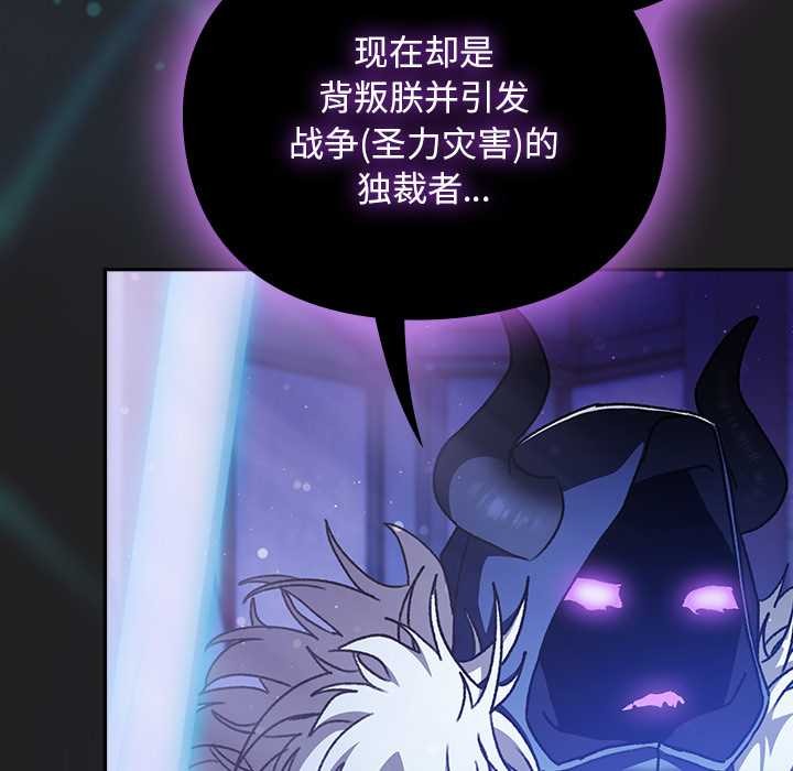 《男人稀缺的異世界》漫画 第18話