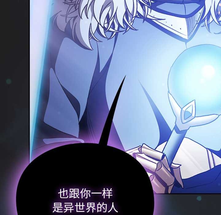 《男人稀缺的異世界》漫画 第18話