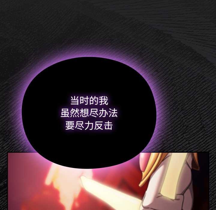 《男人稀缺的異世界》漫画 第18話