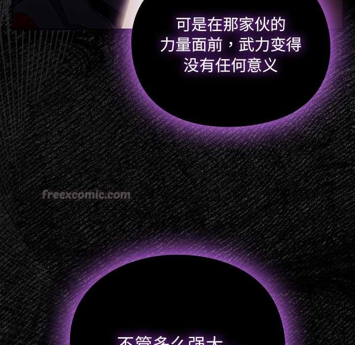 《男人稀缺的異世界》漫画 第18話