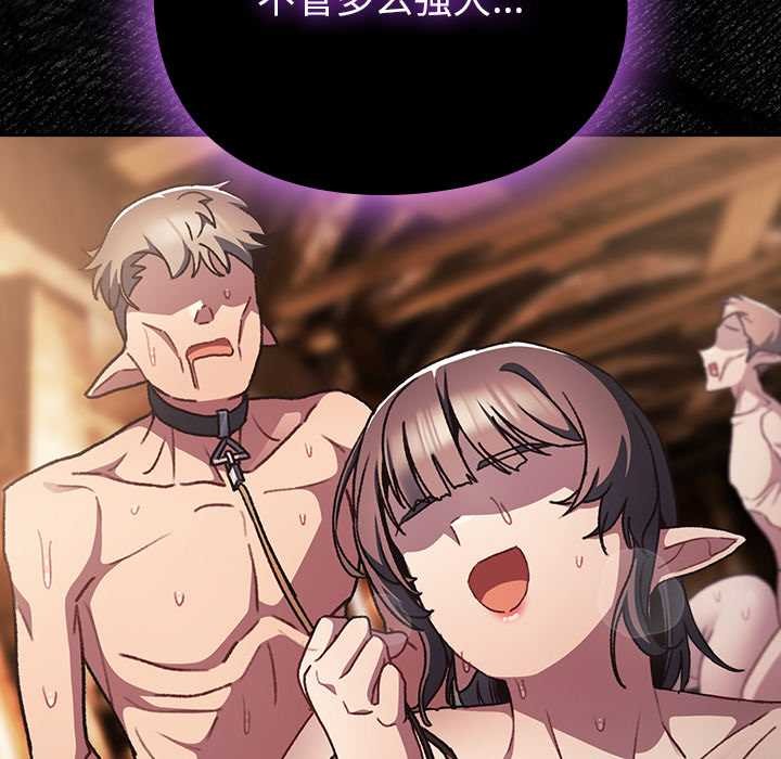 《男人稀缺的異世界》漫画 第18話