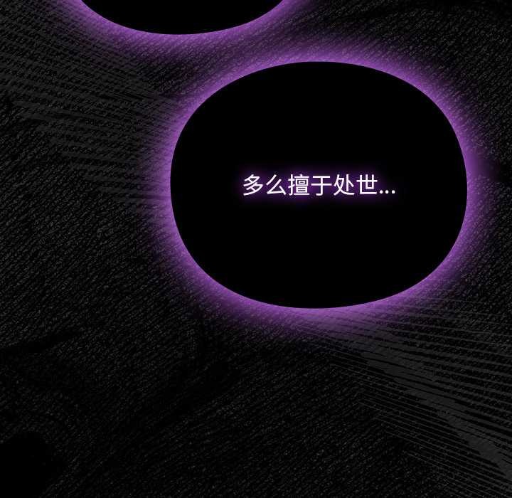 《男人稀缺的異世界》漫画 第18話