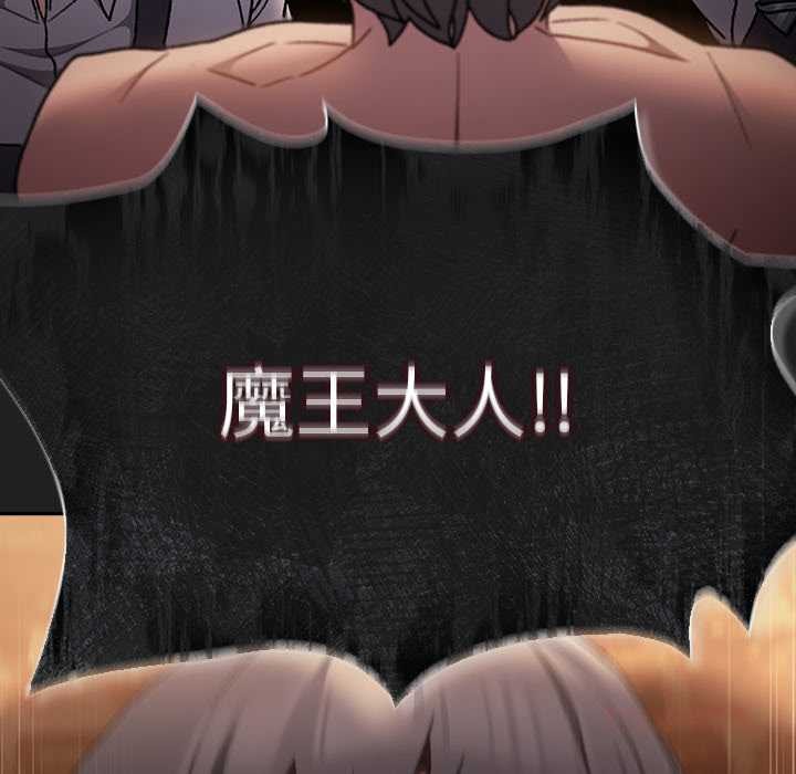 《男人稀缺的異世界》漫画 第18話