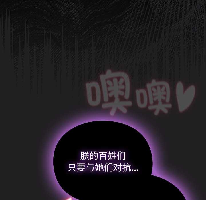 《男人稀缺的異世界》漫画 第18話