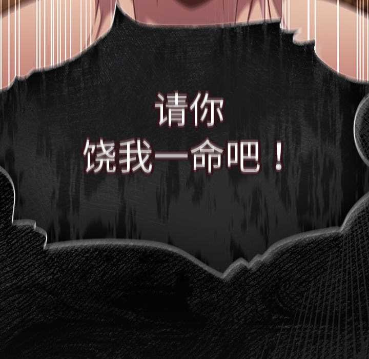 《男人稀缺的異世界》漫画 第18話