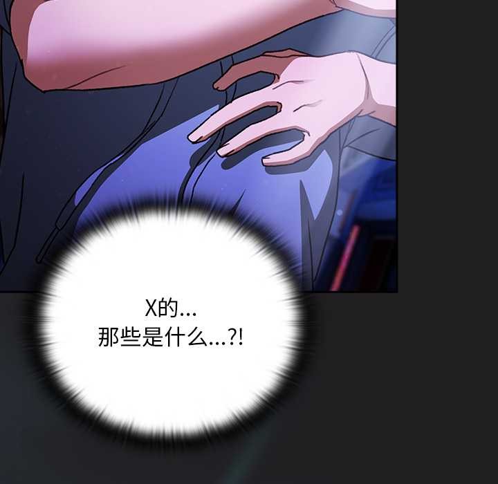 《男人稀缺的異世界》漫画 第18話