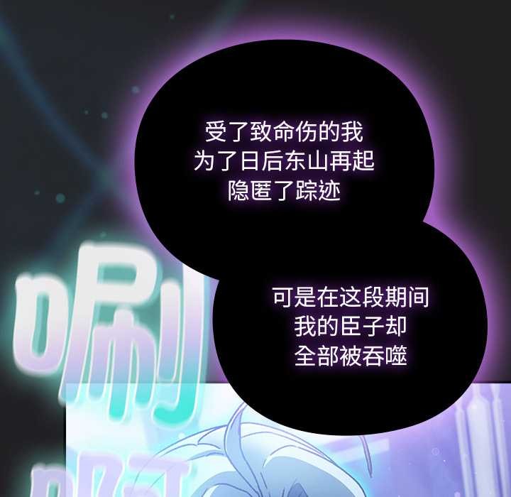 《男人稀缺的異世界》漫画 第18話