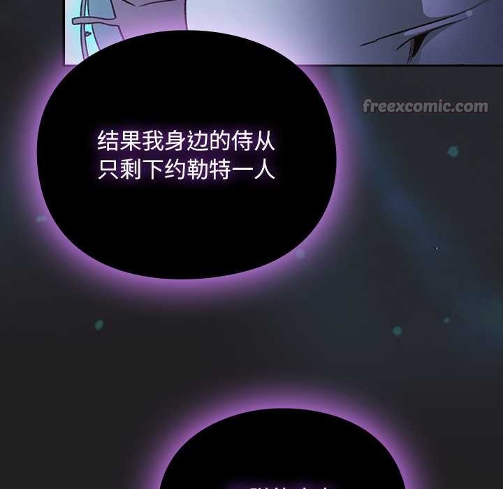 《男人稀缺的異世界》漫画 第18話