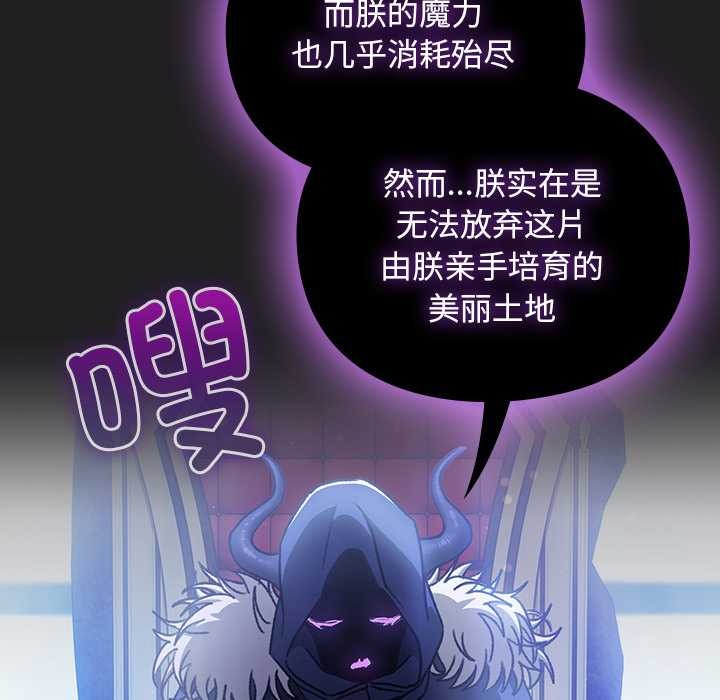 《男人稀缺的異世界》漫画 第18話