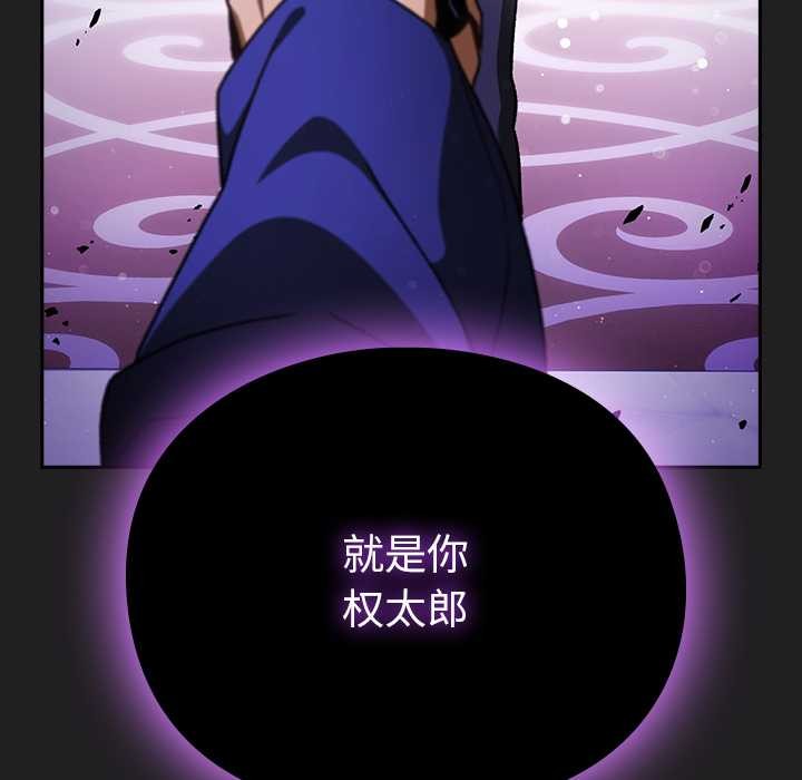 《男人稀缺的異世界》漫画 第18話