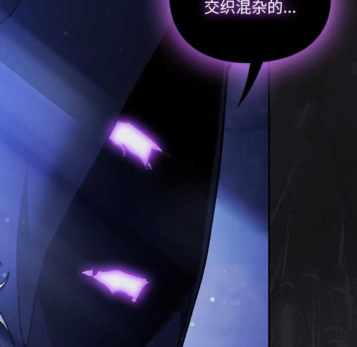 《男人稀缺的異世界》漫画 第18話