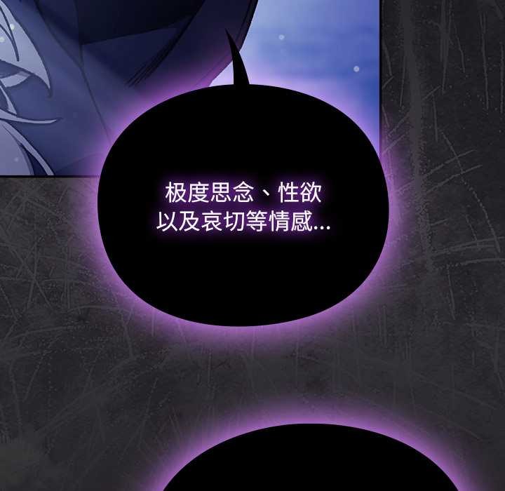 《男人稀缺的異世界》漫画 第18話