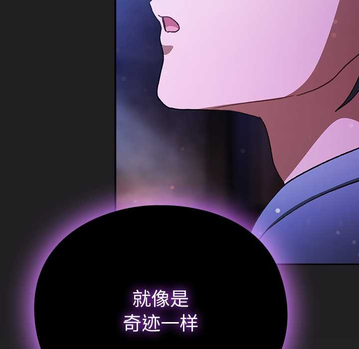 《男人稀缺的異世界》漫画 第18話