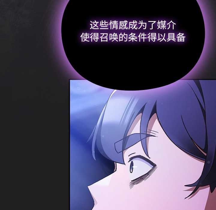 《男人稀缺的異世界》漫画 第18話