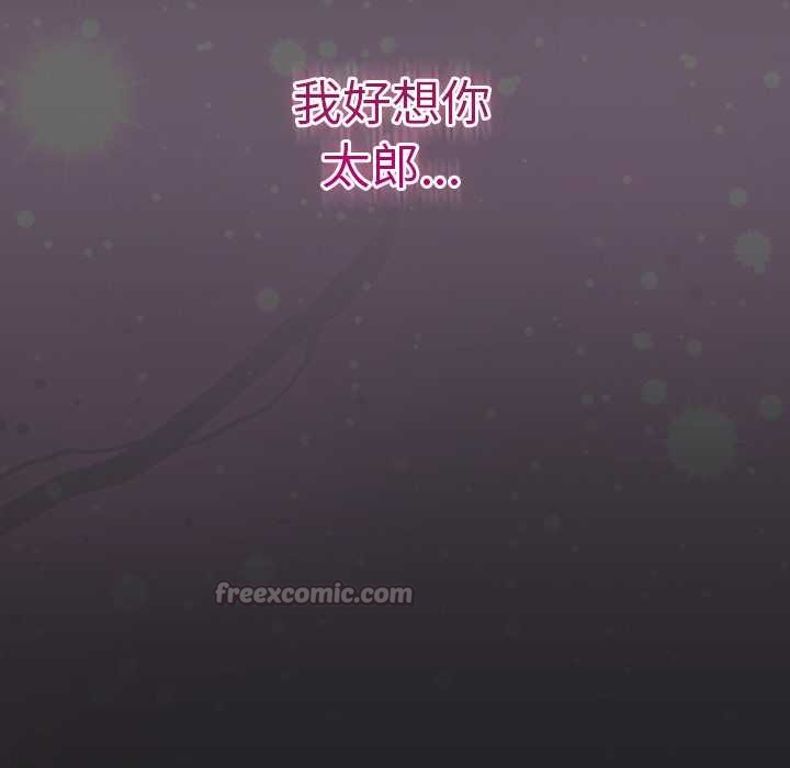 《男人稀缺的異世界》漫画 第18話