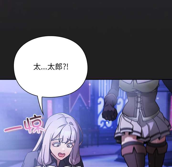 《男人稀缺的異世界》漫画 第18話