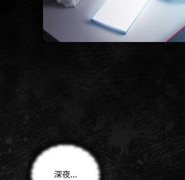 《男人稀缺的異世界》漫画 第18話