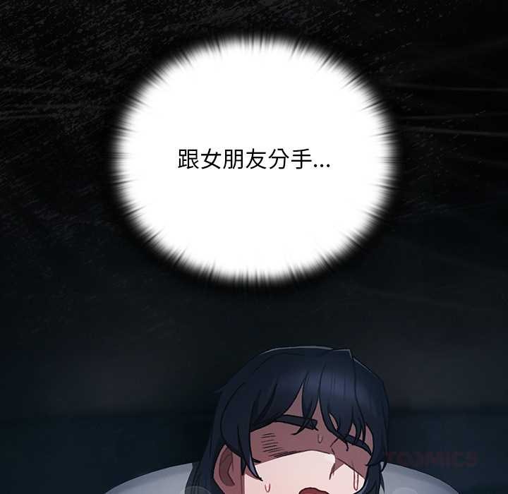 《男人稀缺的異世界》漫画 第18話