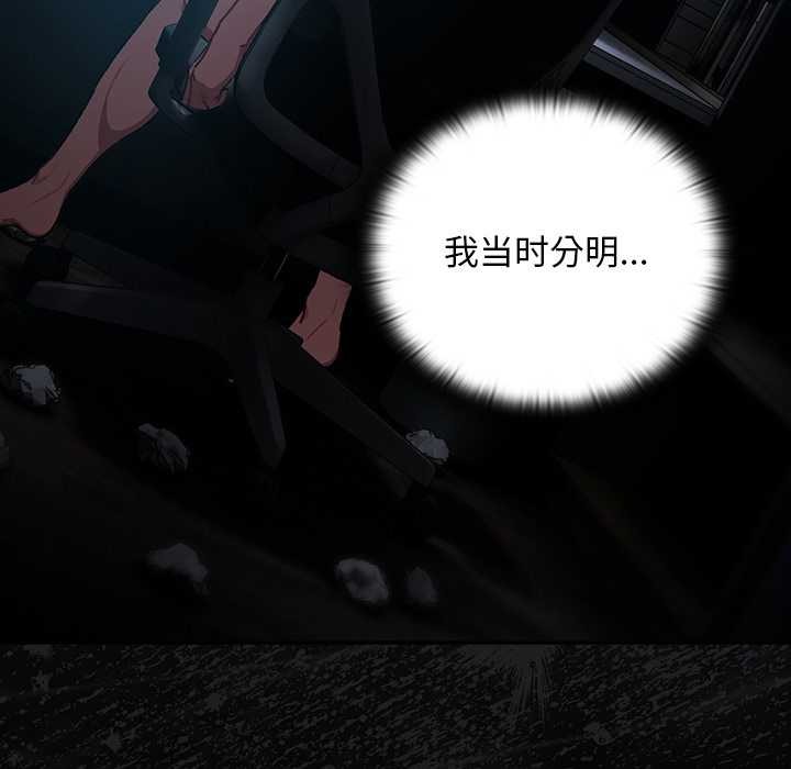 《男人稀缺的異世界》漫画 第18話