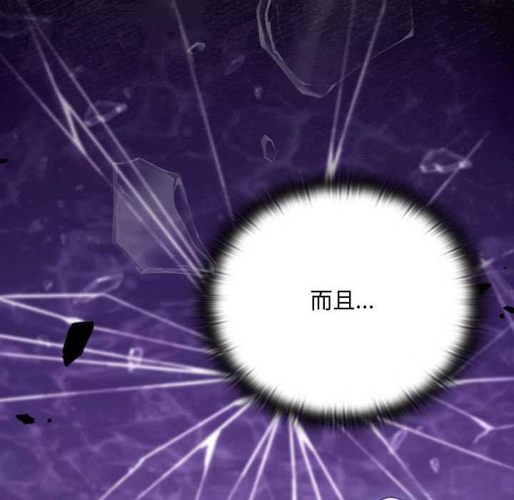 《男人稀缺的異世界》漫画 第18話