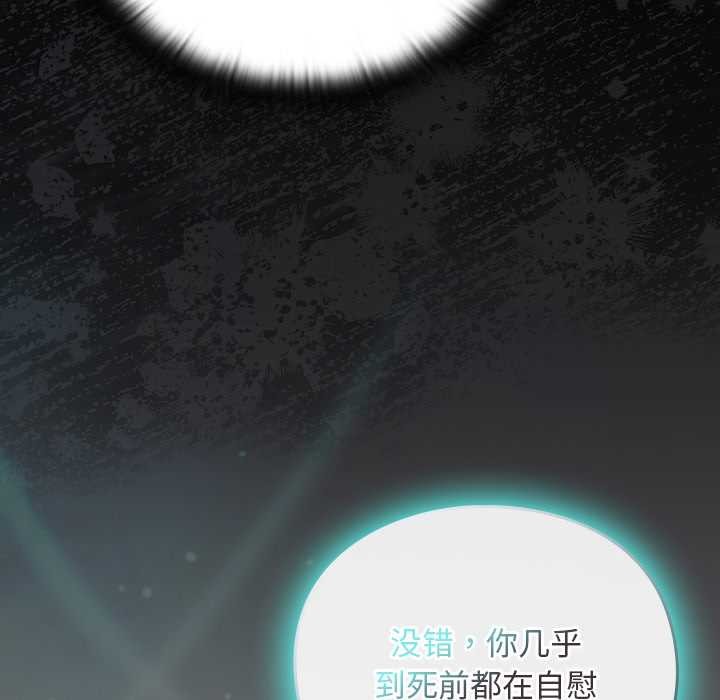 《男人稀缺的異世界》漫画 第18話