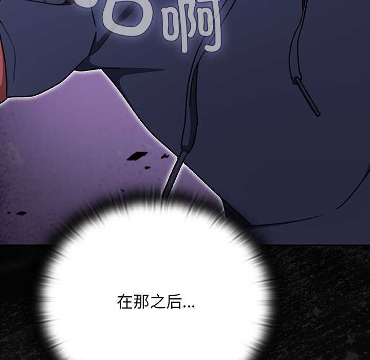 《男人稀缺的異世界》漫画 第18話