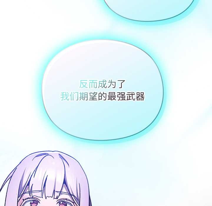 《男人稀缺的異世界》漫画 第18話